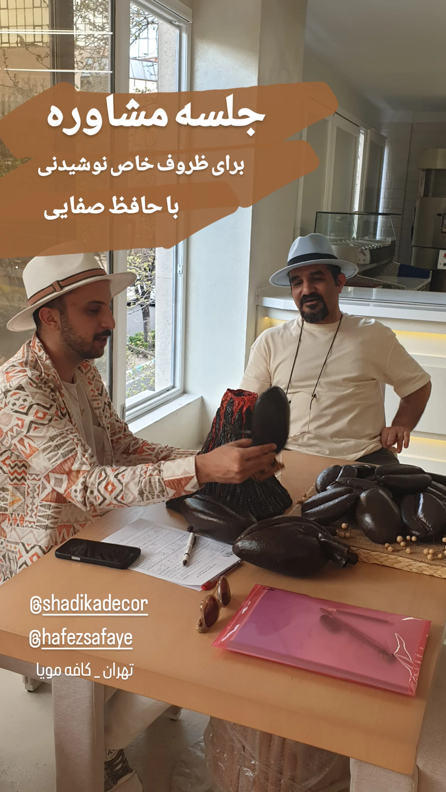 جلسه مشاوره و تحویل پروژه ماکت آتشفشان