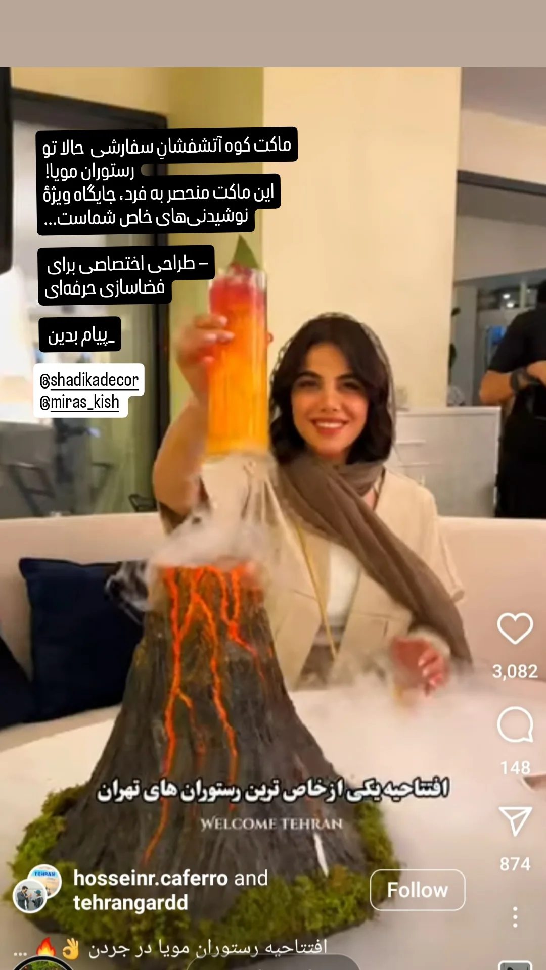 ماکت آتشفشان سرو نوشیدنی رستوران مویا