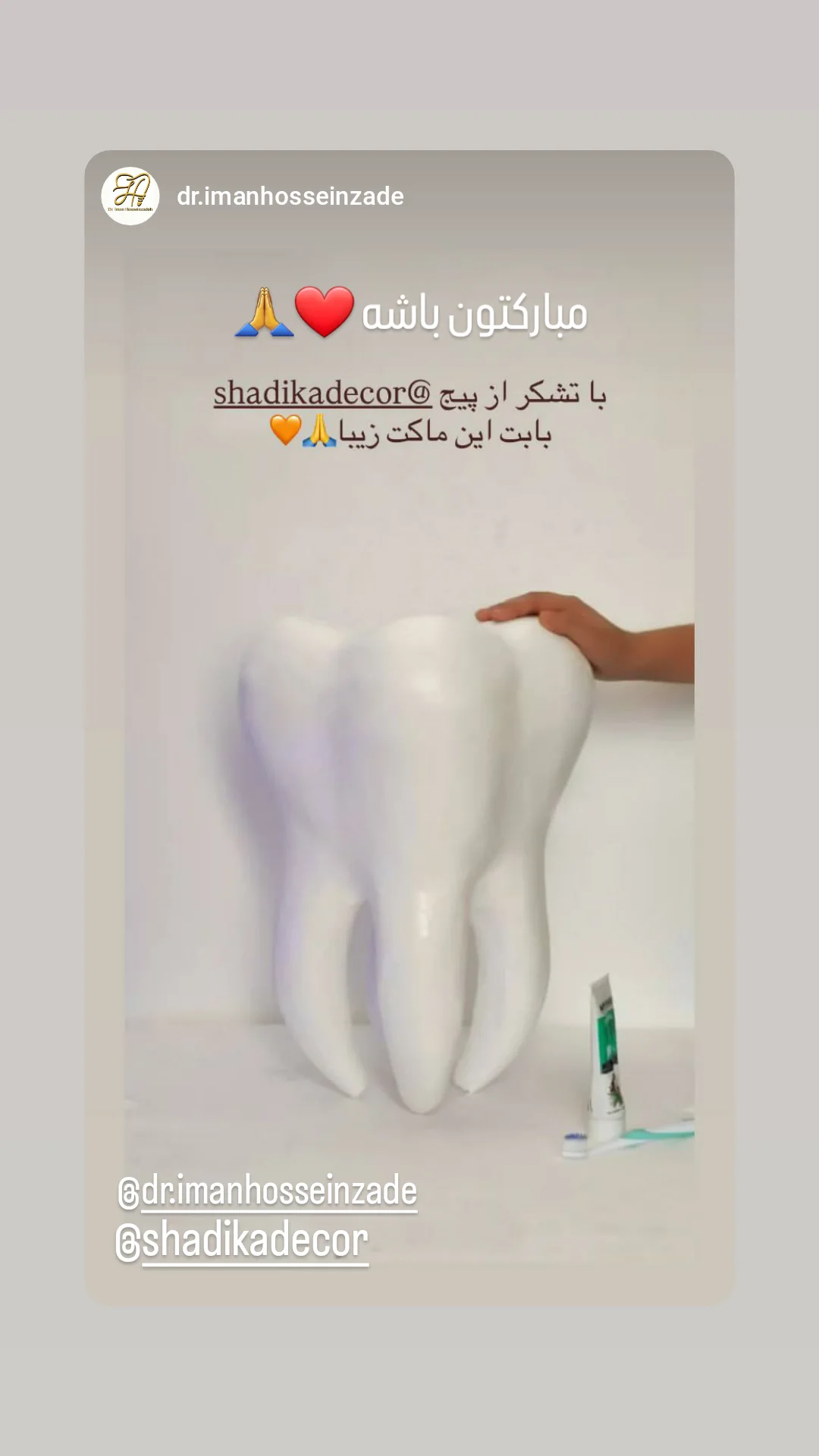 رضایت مشتری شادیکادکور - ماکت دندان