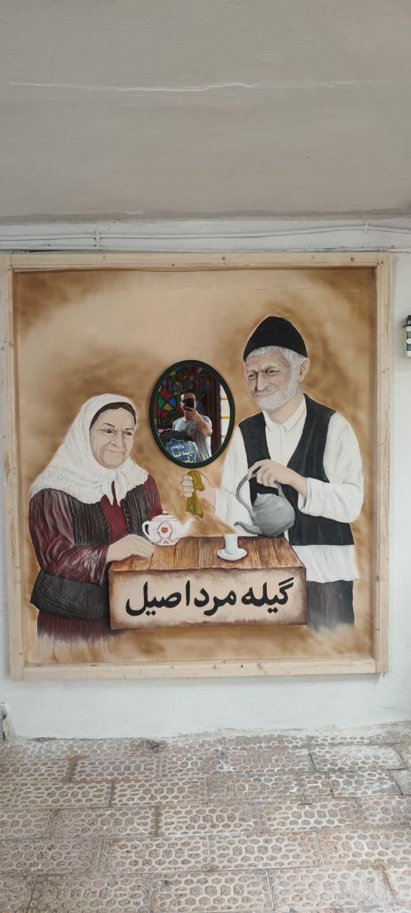 نقش برجسته گیله مرد و گیله زن در رستوزان گیله مرد اصیل