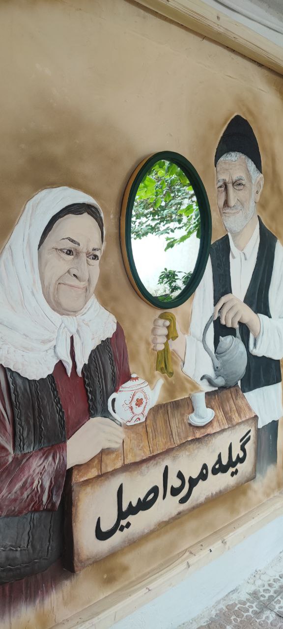 نقش برجسته گیله مرد و گیله زن از نمای جانبی