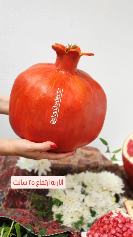 ماکت انار سایز ۲۵