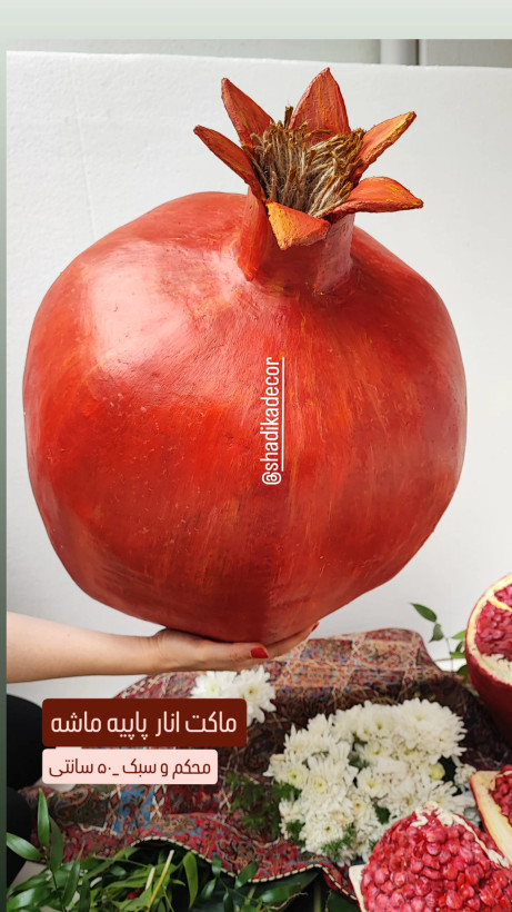 ماکت انار سایز ۵۰