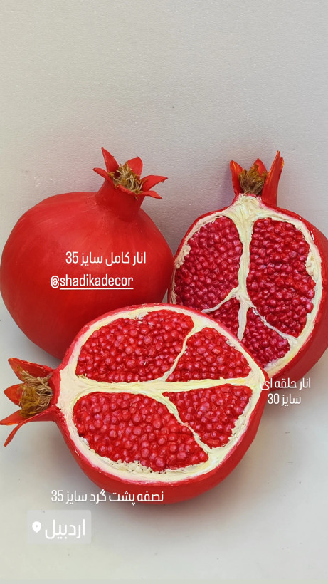 ماکت های انارکامل و نصفه و حلقه ای سایز ۳۰ و ۳۵ سانت